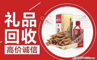 邢台经验老店专门烟回收名烟苏烟_邢台名烟中华烟回收门店 - 邢台28生活网 xt.28life.net
