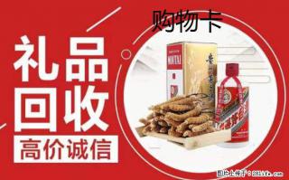 邢台市临西县（大量回收名酒）(临西回收价格咨询)【诚信正规回收】 - 邢台28生活网 xt.28life.net
