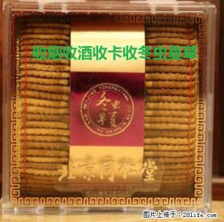 邢台-威县烟酒回收原价收购2022已更新(今日/推荐) - 邢台28生活网 xt.28life.net