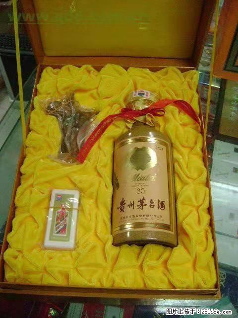 邢台高价收购二手国窖_定价收购15年茅台 - 其他广告 - 广告专区 - 邢台分类信息 - 邢台28生活网 xt.28life.net