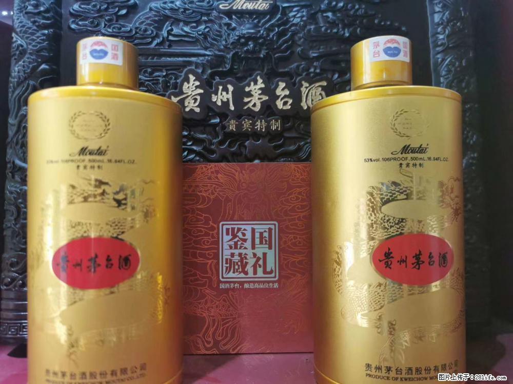邢台收购90年代茅台图文信息_邢台回收特曲的新消息 - 新手上路 - 邢台生活社区 - 邢台28生活网 xt.28life.net