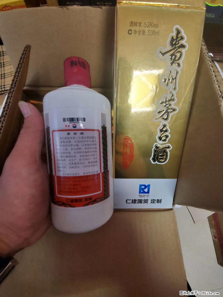 邢台附近专车回收中高档五粮液1618 - 新手上路 - 邢台生活社区 - 邢台28生活网 xt.28life.net