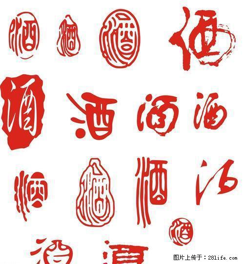 邢台回收鉴定剑南春 邢台回收整件80年茅台 - 新手上路 - 邢台生活社区 - 邢台28生活网 xt.28life.net