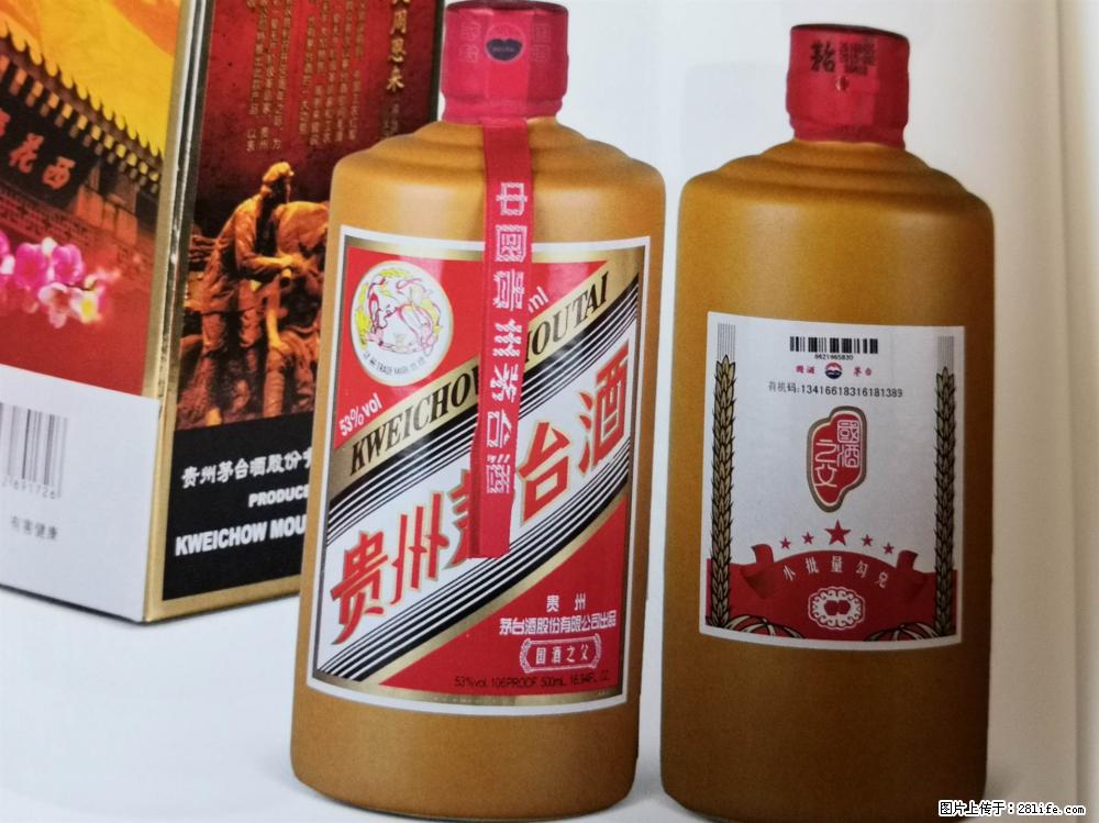 邢台回收五粮液浓香型的烟酒店 邢台收购50年代茅台的价位 - 新手上路 - 邢台生活社区 - 邢台28生活网 xt.28life.net