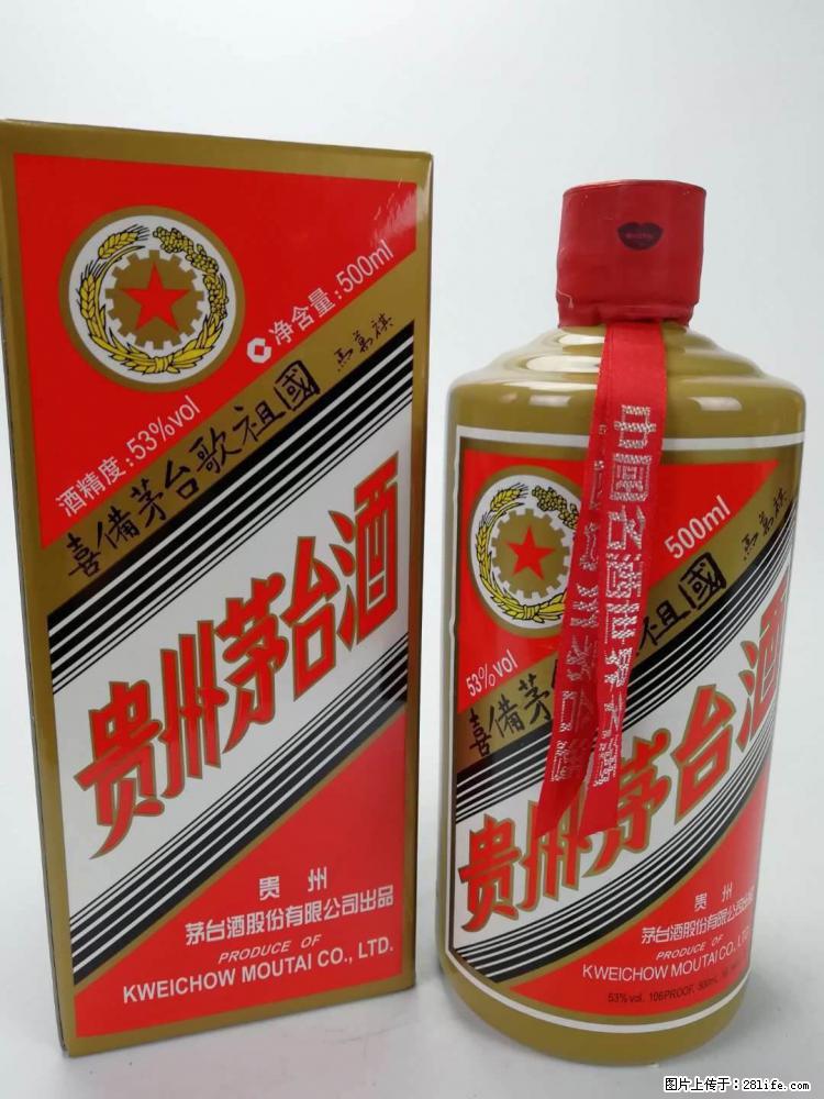 更优收购剑南春灬邢台回收泸州老窖-更高价收购剑南春 - 新手上路 - 邢台生活社区 - 邢台28生活网 xt.28life.net