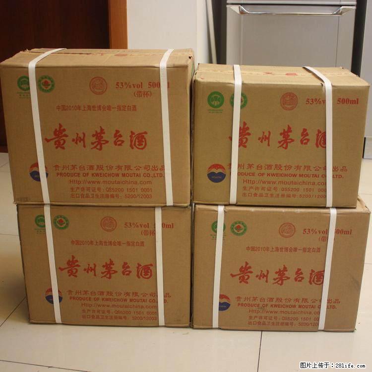 邢台回收五粮液浓香型/技术好的收购90年代茅台/定价回收五粮液十年 - 网站推广 - 广告专区 - 邢台分类信息 - 邢台28生活网 xt.28life.net