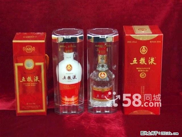 邢台威县哪里回收国窖1573/收购53度茅台 - 综合信息 - 其他综合 - 邢台分类信息 - 邢台28生活网 xt.28life.net
