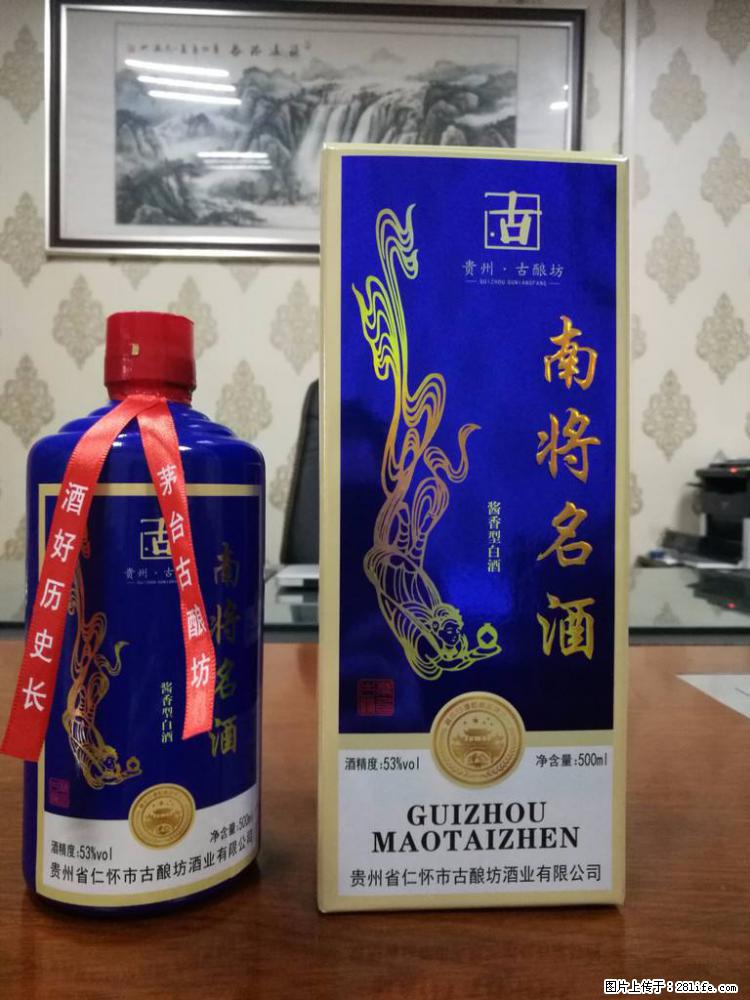 邢台哪儿更好正规的回收剑南春-回收15年茅台 - 新手上路 - 邢台生活社区 - 邢台28生活网 xt.28life.net