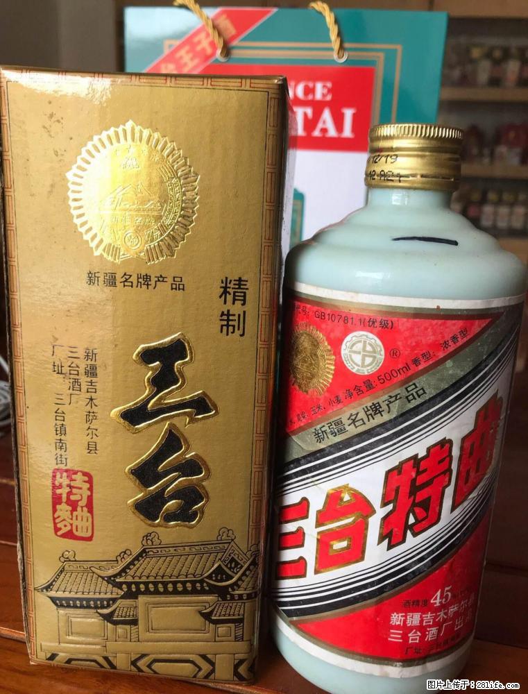 邢台靠谱的服务好的收购五粮液变现 - 新手上路 - 邢台生活社区 - 邢台28生活网 xt.28life.net