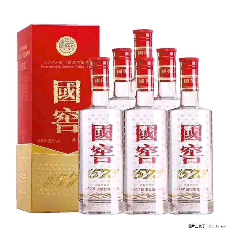 邢台收购15年茅台/邢台收购蓝色经典-邢台回收茅台老酒 - 新手上路 - 邢台生活社区 - 邢台28生活网 xt.28life.net