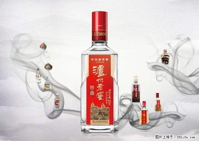 邢台地区哪儿诚誉专车回收国窖1573敬请光临 - 其他广告 - 广告专区 - 邢台分类信息 - 邢台28生活网 xt.28life.net