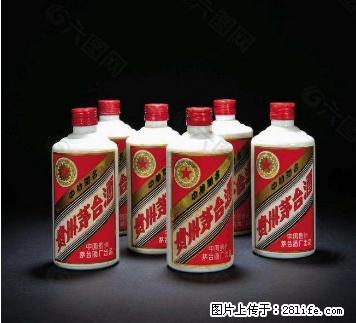 邢台回收酱瓶茅台丶邢台哪里有回收红皮茅台 - 新手上路 - 邢台生活社区 - 邢台28生活网 xt.28life.net