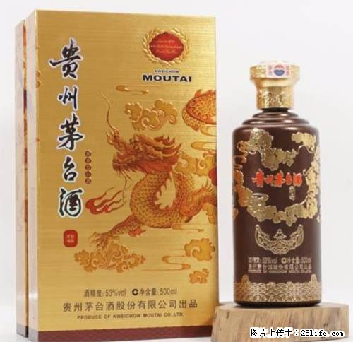 邢台哪儿收购剑南春-邢台回收散装剑南春 - 新手上路 - 邢台生活社区 - 邢台28生活网 xt.28life.net