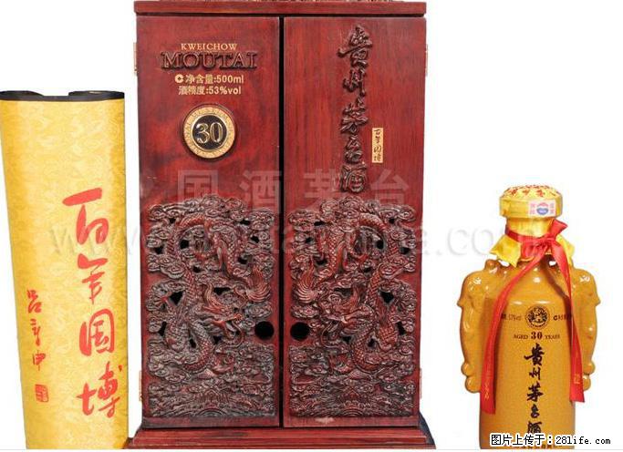 邢台收53度茅台丨邢台临西哪儿收购西凤酒 - 新手上路 - 邢台生活社区 - 邢台28生活网 xt.28life.net