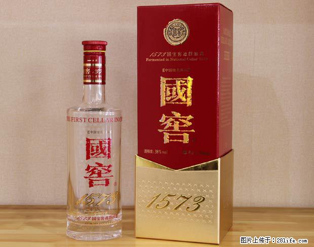 邢台威县哪里有收购五粮液1618 邢台回收茅台 - 其他广告 - 广告专区 - 邢台分类信息 - 邢台28生活网 xt.28life.net