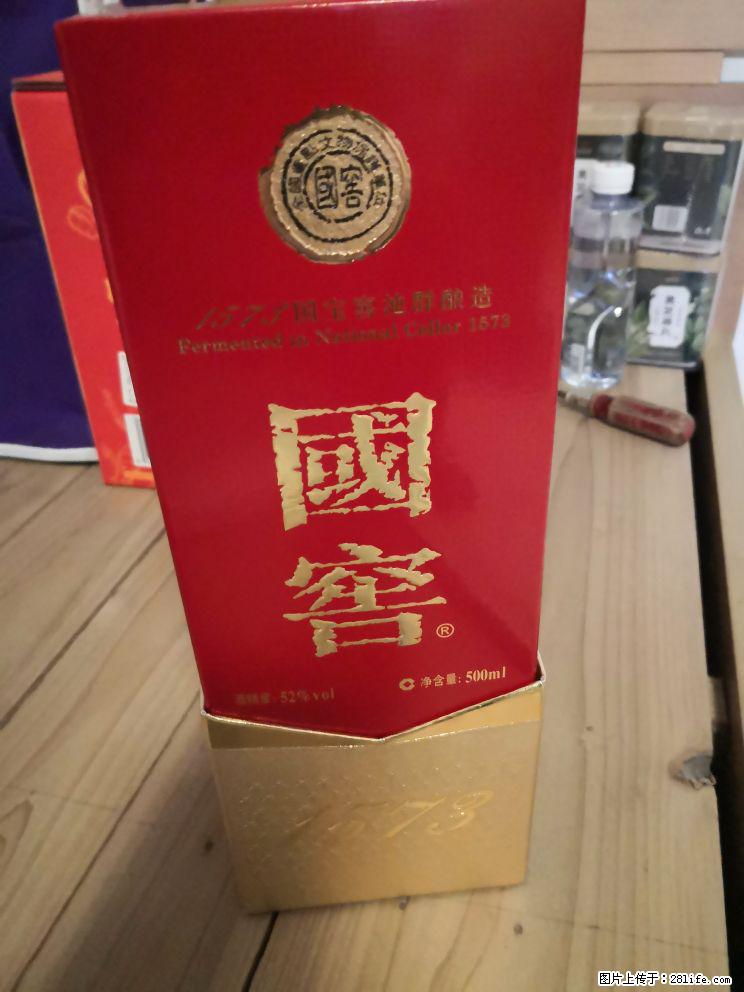 收购珍品西凤酒/回收汾酒灬收购剑南春 - 综合信息 - 其他综合 - 邢台分类信息 - 邢台28生活网 xt.28life.net