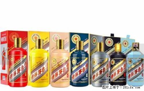 任县收五粮液酒 回收茅台收烟酒礼品 - 其他广告 - 广告专区 - 邢台分类信息 - 邢台28生活网 xt.28life.net