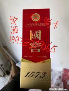 邢台收高档水井坊 邢台回收老酒 - 邢台28生活网 xt.28life.net