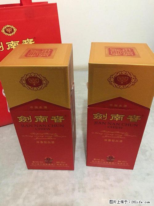 定价回收陈年茅台-邢台回收鉴定剑南春，邢台回收红皮茅台 - 新手上路 - 邢台生活社区 - 邢台28生活网 xt.28life.net