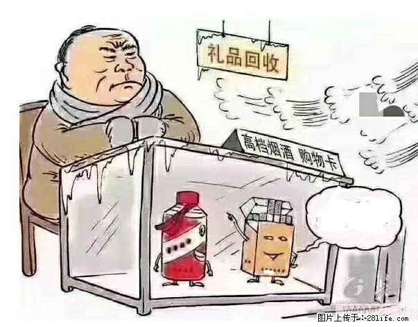邢台那里有回收鉴定五粮液浓香型，回收洋河名企推荐 - 新手上路 - 邢台生活社区 - 邢台28生活网 xt.28life.net