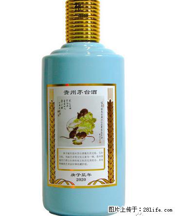 回收纪念茅台 回收剑南春-回收鉴定白金茅台 - 新手上路 - 邢台生活社区 - 邢台28生活网 xt.28life.net