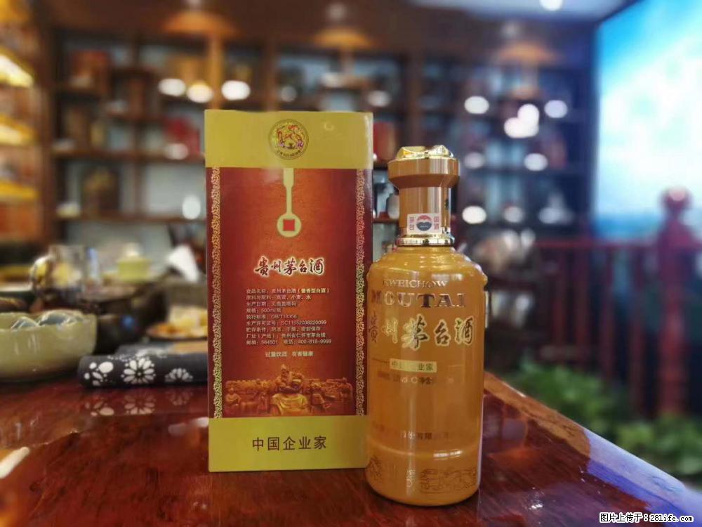邢台沙河那里有回收二手50年茅台丶回收国窖1573 - 综合信息 - 其他综合 - 邢台分类信息 - 邢台28生活网 xt.28life.net