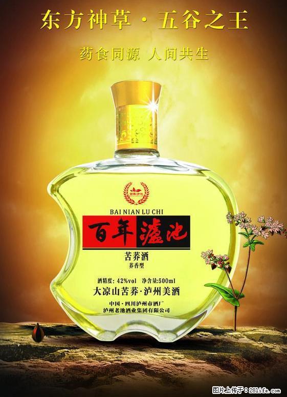 邢台上门大量收购洋河 收购古井贡酒全心全意 - 其他广告 - 广告专区 - 邢台分类信息 - 邢台28生活网 xt.28life.net
