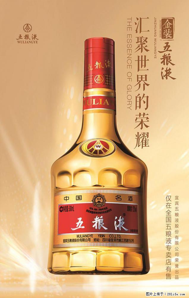 定价回收53度茅台/邢台收购国窖1573丨长期收购15年茅台 - 新手上路 - 邢台生活社区 - 邢台28生活网 xt.28life.net