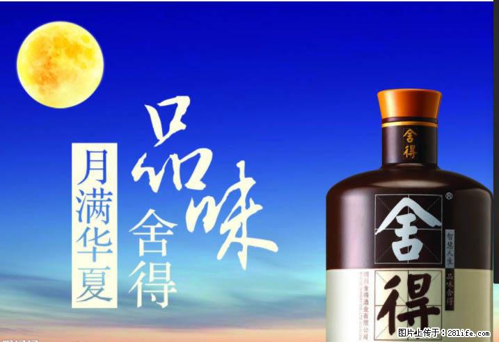 邢台哪里有回收整箱五粮液1618+威 - 新手上路 - 邢台生活社区 - 邢台28生活网 xt.28life.net