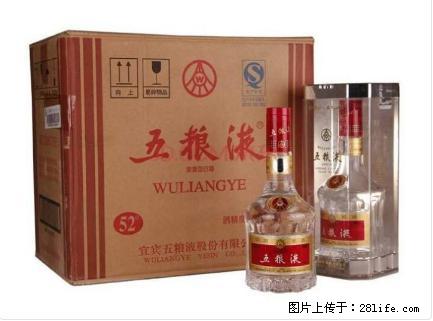 邢台谁收购水井坊价格信誉至上 - 其他广告 - 广告专区 - 邢台分类信息 - 邢台28生活网 xt.28life.net