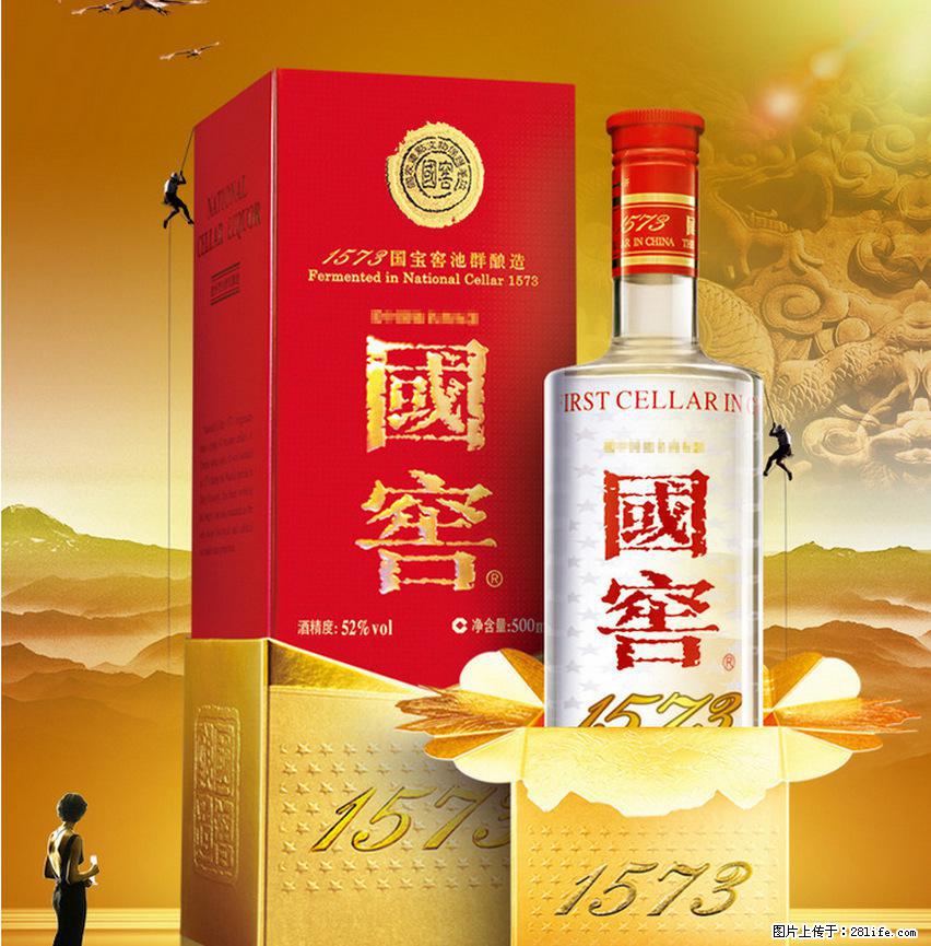 邢台谁收购整箱剑南春联系方式 - 新手上路 - 邢台生活社区 - 邢台28生活网 xt.28life.net