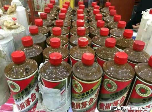 邢台沙河每天回收散装陈年茅台_收购水井坊 - 其他广告 - 广告专区 - 邢台分类信息 - 邢台28生活网 xt.28life.net