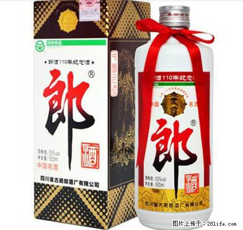 收购剑南春，专业的回收梦6 性价比高的回收剑南春 - 其他广告 - 广告专区 - 邢台分类信息 - 邢台28生活网 xt.28life.net