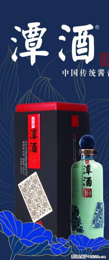 邢台南宫规模大的收贵州茅台恭请来电 - 新手上路 - 邢台生活社区 - 邢台28生活网 xt.28life.net