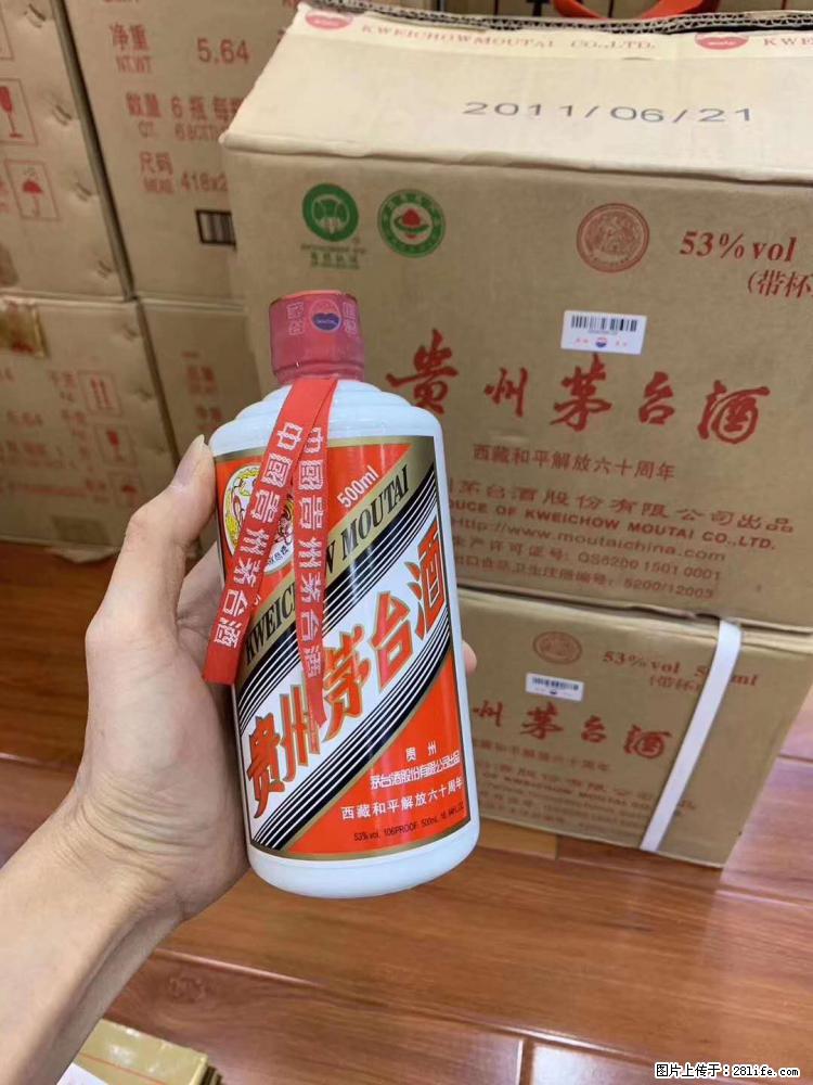 邢台襄都有哪收购五星茅台 - 其他广告 - 广告专区 - 邢台分类信息 - 邢台28生活网 xt.28life.net