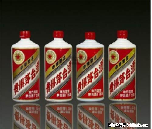 邢台哪收贵州茅台哪里有名秉承诚信 - 其他广告 - 广告专区 - 邢台分类信息 - 邢台28生活网 xt.28life.net