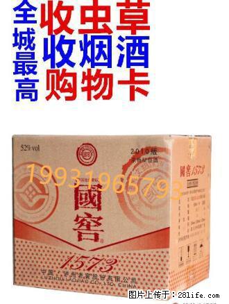 诚信回收蓝带马爹利/邢台回收2003拉菲丶邢台收购马爹利VSOP - 综合信息 - 其他综合 - 邢台分类信息 - 邢台28生活网 xt.28life.net