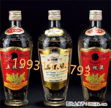 邢台那儿高价收购国窖1573丶收购国窖1573产品 - 综合信息 - 其他综合 - 邢台分类信息 - 邢台28生活网 xt.28life.net