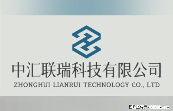 【贵州中汇联瑞科技有限公司】 专业做班班通、校园广播、校园监控、校园门禁道闸、学校大礼堂等 - 新手上路 - 邢台生活社区 - 邢台28生活网 xt.28life.net