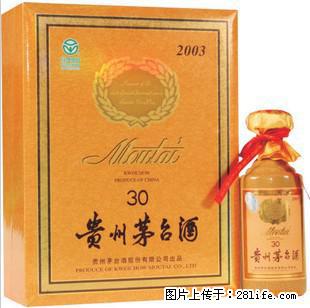 邢台大量定价回收鉴定高档60年代茅台等洋酒名酒 - 其他广告 - 广告专区 - 邢台分类信息 - 邢台28生活网 xt.28life.net