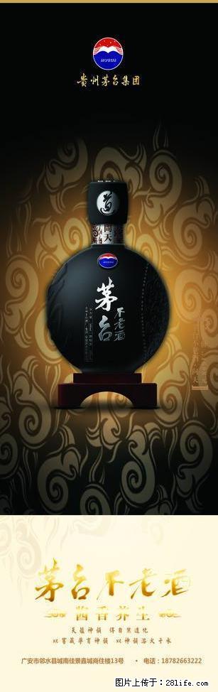邢台回收国窖1573(近期/行情) - 其他广告 - 广告专区 - 邢台分类信息 - 邢台28生活网 xt.28life.net