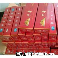 邢台回收国窖1573的名酒店 - 新手上路 - 邢台生活社区 - 邢台28生活网 xt.28life.net