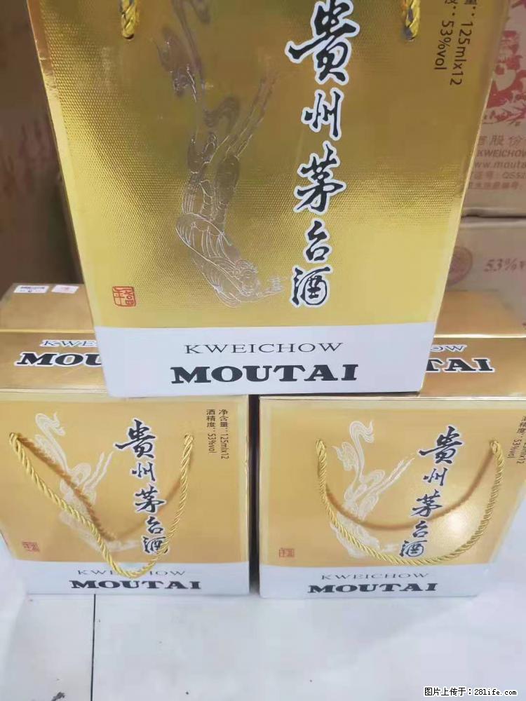 邢台诚誉收购名烟名酒丨邢台隆尧收购茅台 - 其它 - 特色礼品 - 邢台分类信息 - 邢台28生活网 xt.28life.net