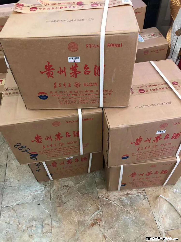 邢台威县回收红皮茅台的价位 - 其它 - 特色礼品 - 邢台分类信息 - 邢台28生活网 xt.28life.net