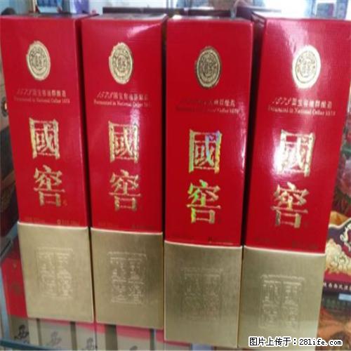 邢台回收剑南春服务至上丶邢台收购烟酒 - 新手上路 - 邢台生活社区 - 邢台28生活网 xt.28life.net