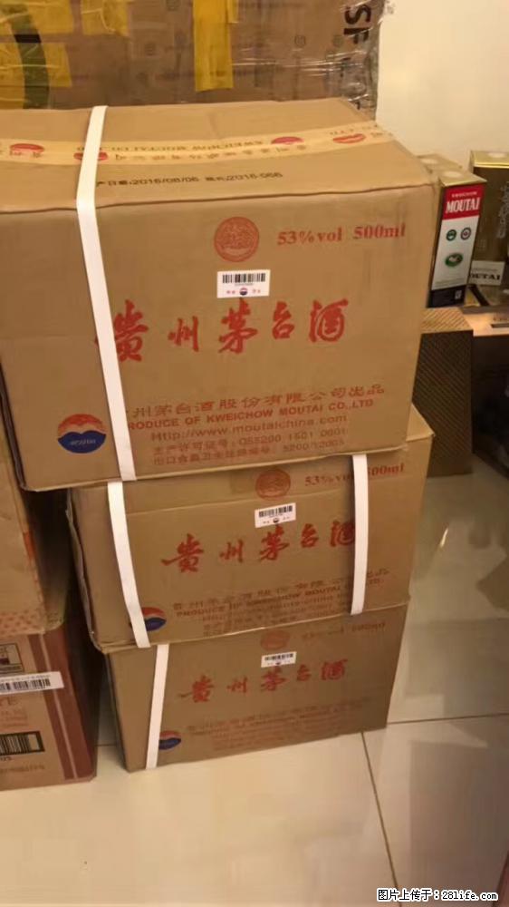 邢台各区回收茅台老酒的店铺 - 其他广告 - 广告专区 - 邢台分类信息 - 邢台28生活网 xt.28life.net