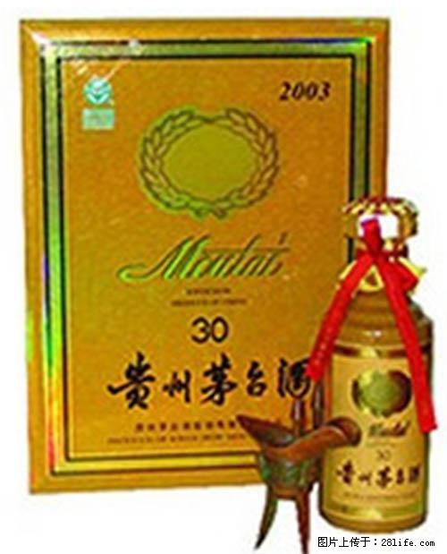 邢台收购名烟名酒变现/邢台那里收购名烟名酒 - 网站推广 - 广告专区 - 邢台分类信息 - 邢台28生活网 xt.28life.net