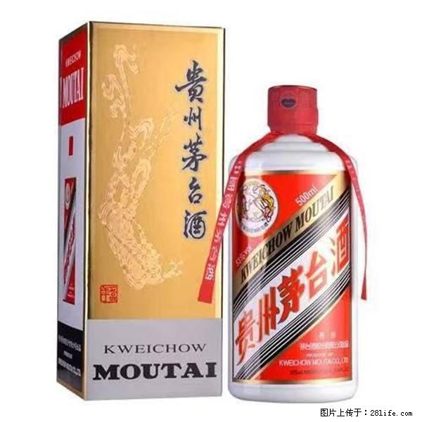 邢台收购汉帝茅台丨邢台收购泸州老窖丶回收董酒 - 新手上路 - 邢台生活社区 - 邢台28生活网 xt.28life.net