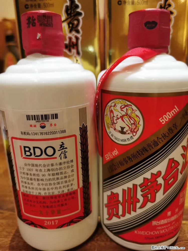 邢台收购50年代茅台 邢台回收五星茅台 - 其他广告 - 广告专区 - 邢台分类信息 - 邢台28生活网 xt.28life.net