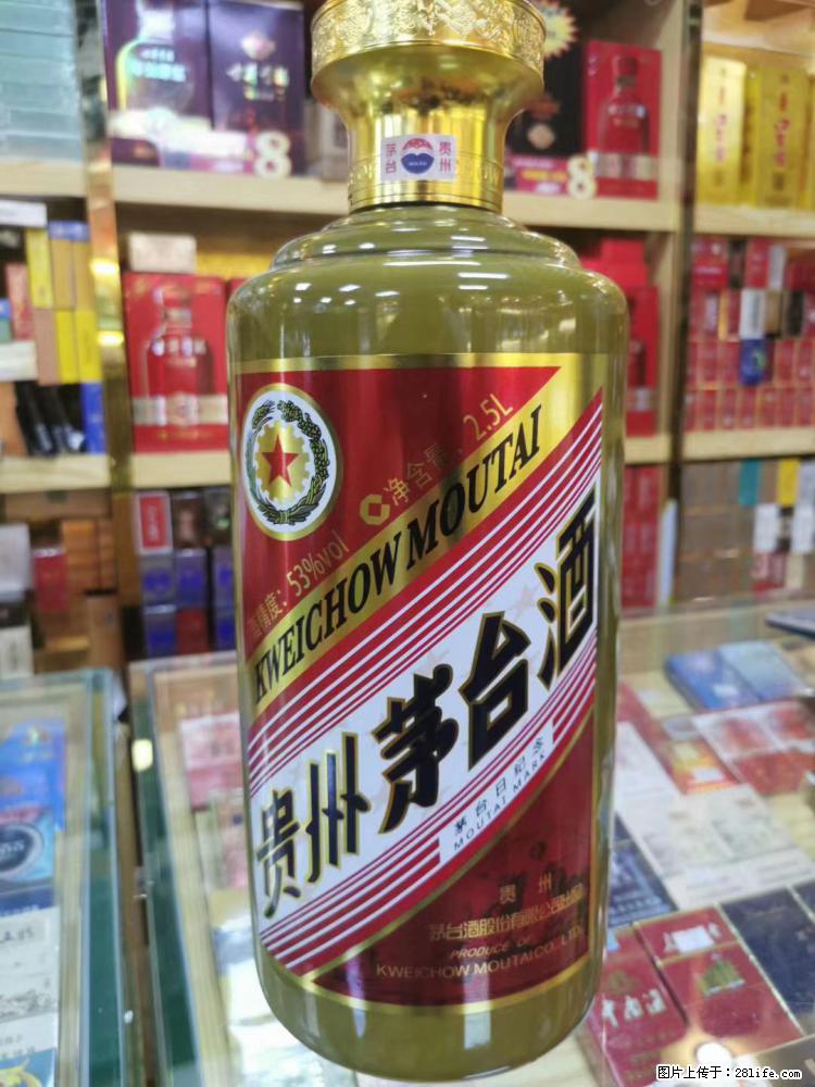 邢台收购陈酿茅台丶回收青云郎灬回收五粮液三十年 - 综合信息 - 其他综合 - 邢台分类信息 - 邢台28生活网 xt.28life.net